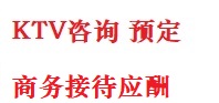 随州市最好十大KTV会所消费排名