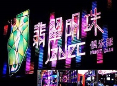 随州市哪里荤的KTV陪酒女漂亮多-翡翠明珠KTV好玩会所体验